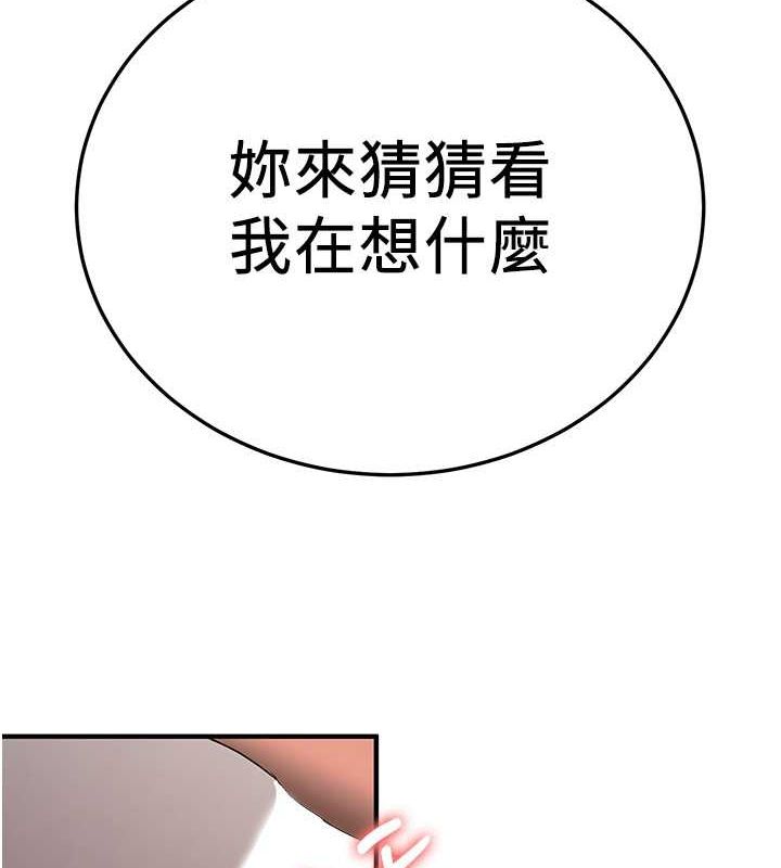 第66话-治癒身心的肉棒疗法 - 第67.jpg页