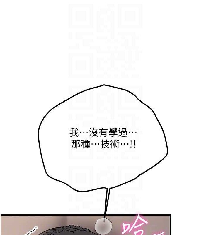 第66话-治癒身心的肉棒疗法 - 第73.jpg页