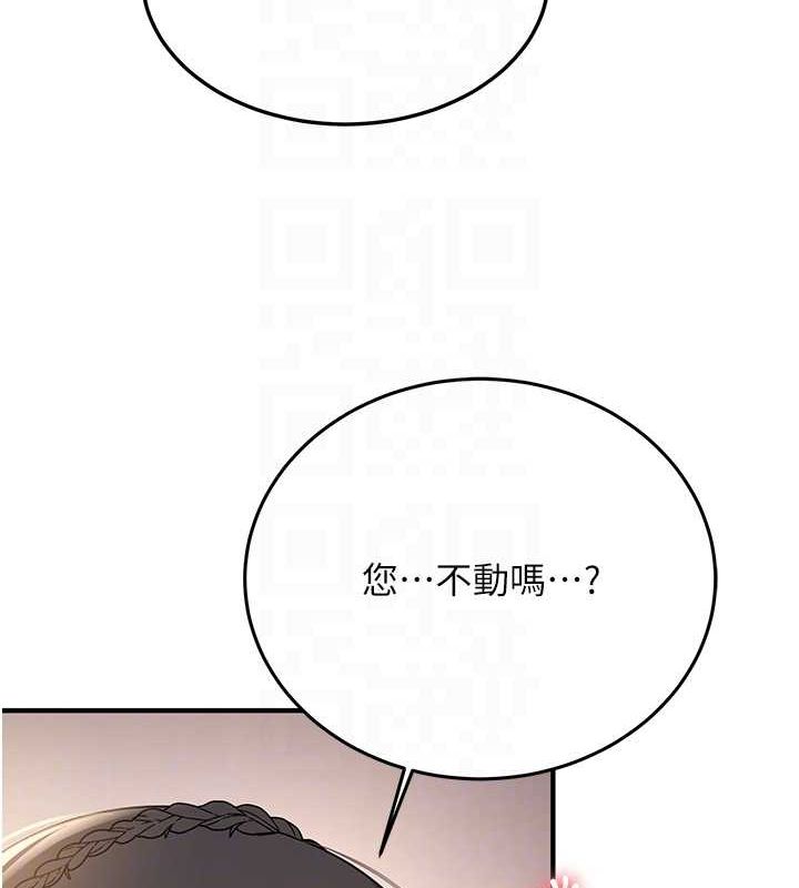第66话-治癒身心的肉棒疗法 - 第80.jpg页