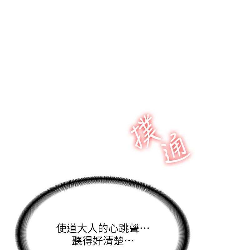第66话-治癒身心的肉棒疗法 - 第82.jpg页