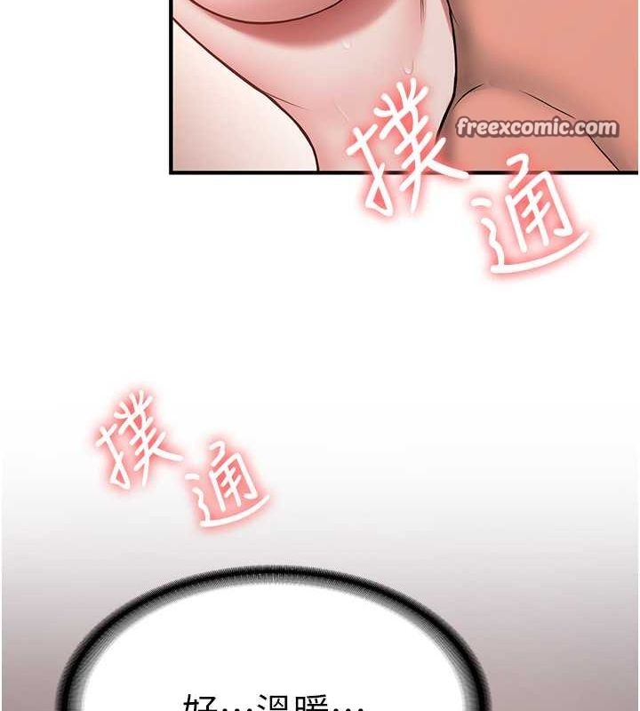 第66话-治癒身心的肉棒疗法 - 第84.jpg页