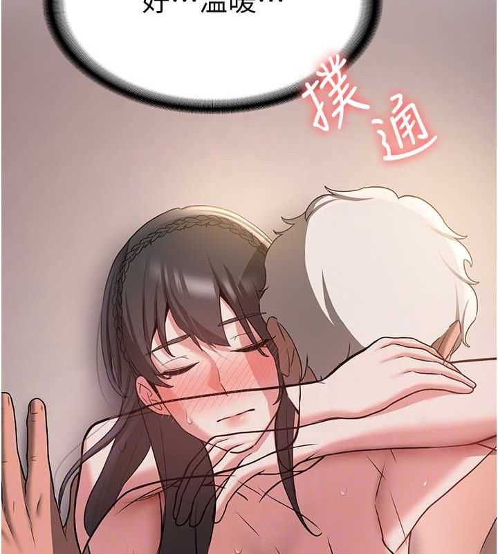 第66话-治癒身心的肉棒疗法 - 第85.jpg页