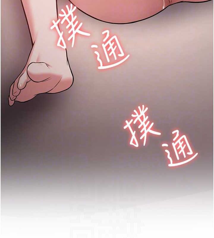 第66话-治癒身心的肉棒疗法 - 第87.jpg页