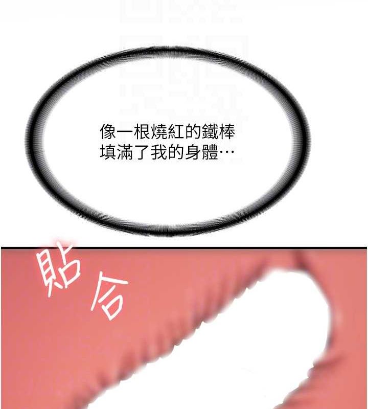 第66话-治癒身心的肉棒疗法 - 第88.jpg页