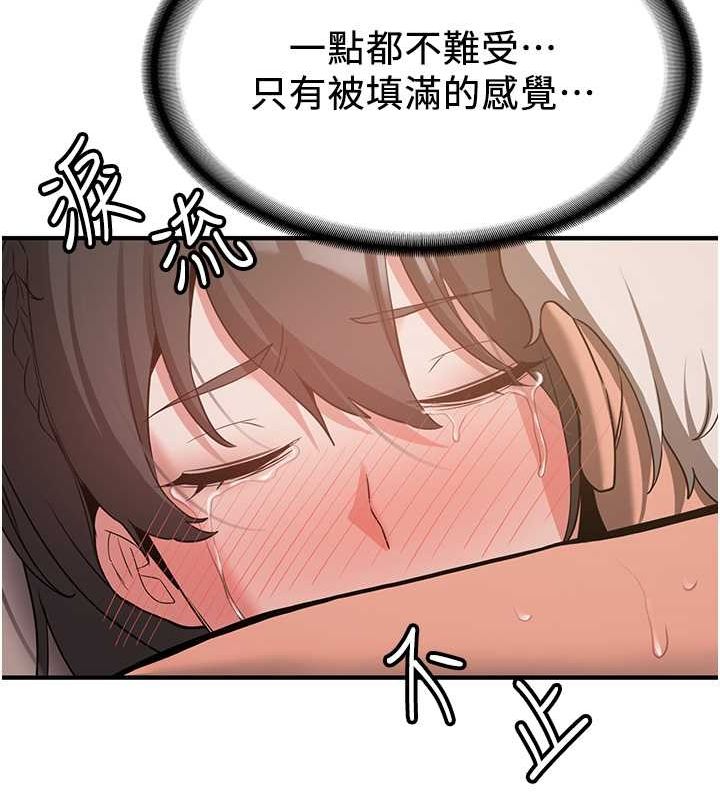第66话-治癒身心的肉棒疗法 - 第90.jpg页