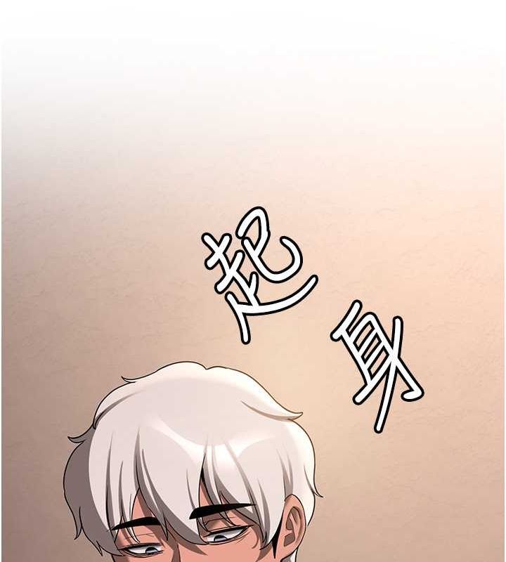 第66话-治癒身心的肉棒疗法 - 第91.jpg页