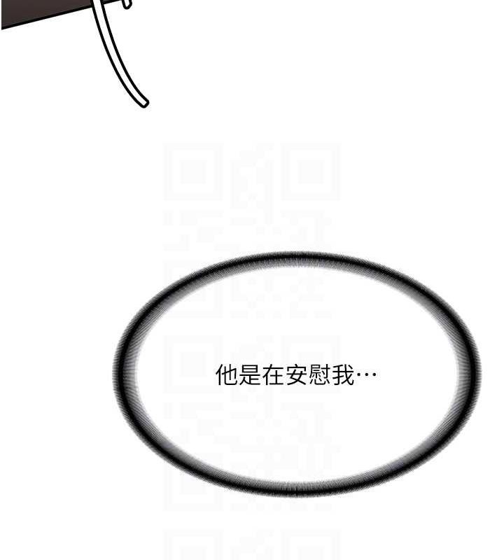 第66话-治癒身心的肉棒疗法 - 第93.jpg页