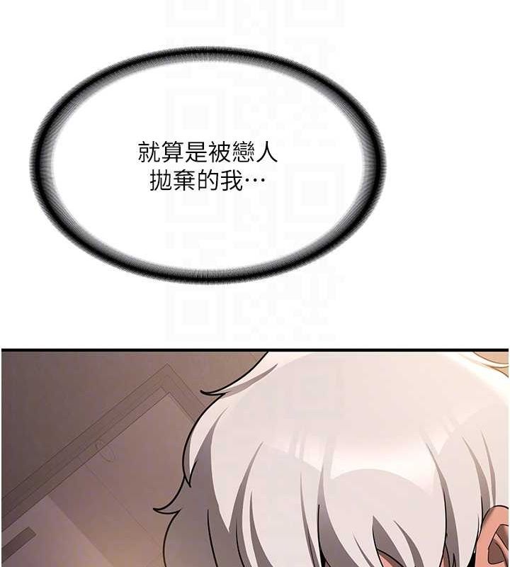 第66话-治癒身心的肉棒疗法 - 第94.jpg页