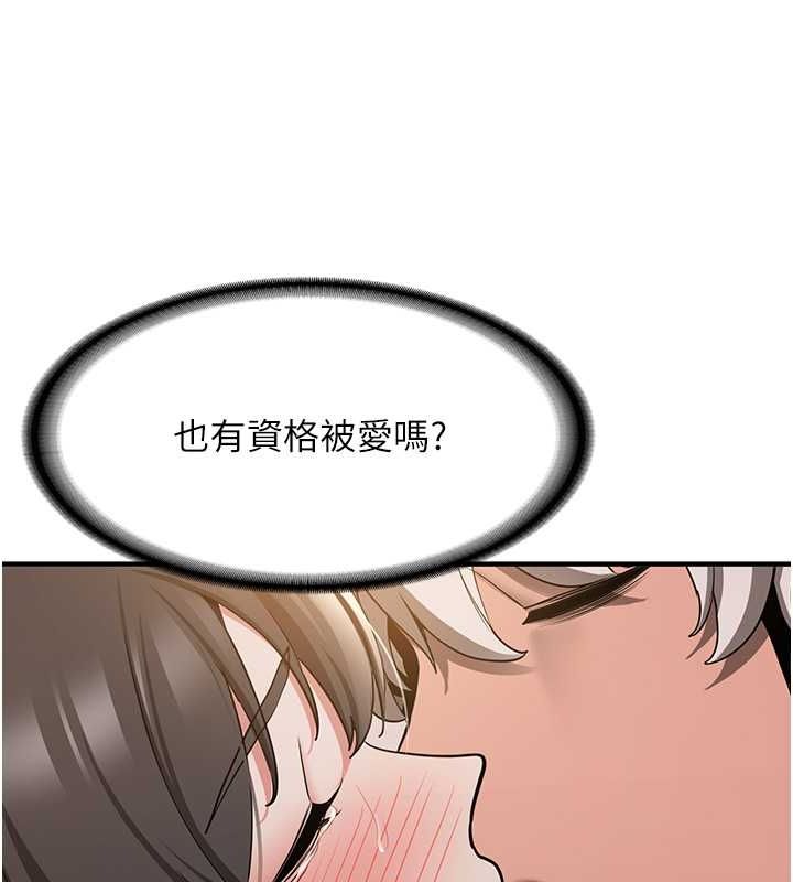 第66话-治癒身心的肉棒疗法 - 第96.jpg页