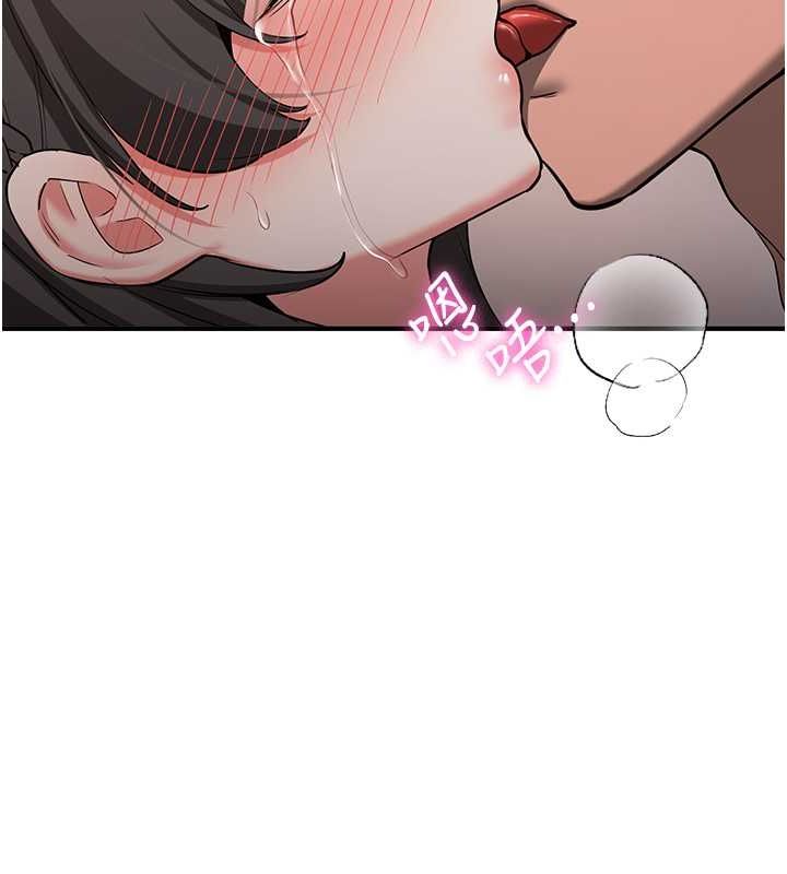 第66话-治癒身心的肉棒疗法 - 第97.jpg页