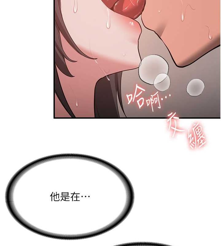 第66话-治癒身心的肉棒疗法 - 第119.jpg页