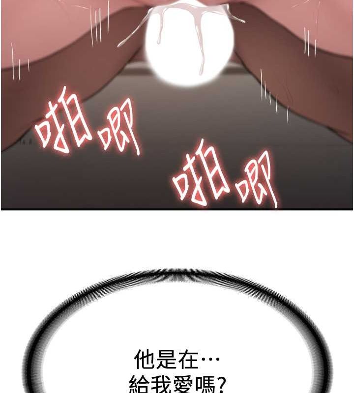 第66话-治癒身心的肉棒疗法 - 第121.jpg页