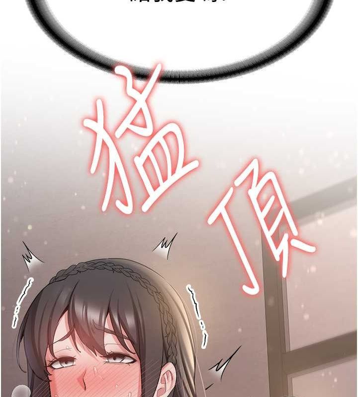 第66话-治癒身心的肉棒疗法 - 第122.jpg页