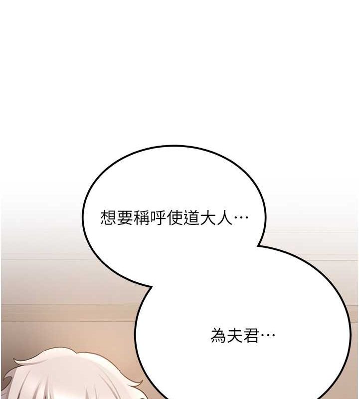第66话-治癒身心的肉棒疗法 - 第130.jpg页
