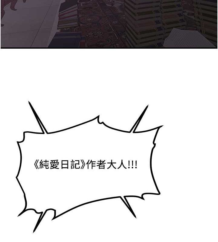 第66话-治癒身心的肉棒疗法 - 第138.jpg页