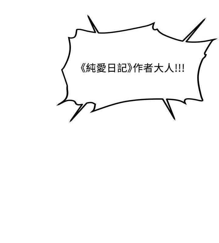 第66话-治癒身心的肉棒疗法 - 第139.jpg页