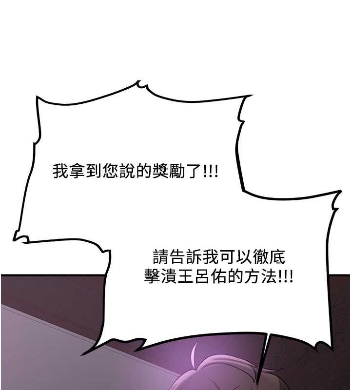 第66话-治癒身心的肉棒疗法 - 第140.jpg页
