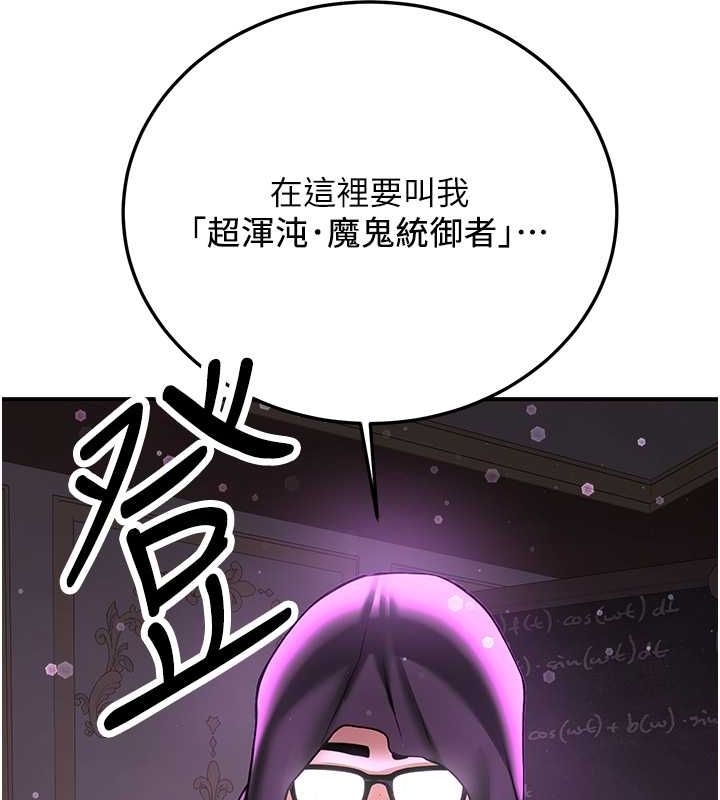 第66话-治癒身心的肉棒疗法 - 第143.jpg页