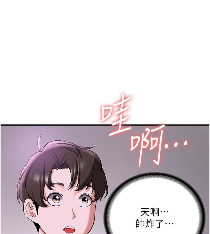 第66话-治癒身心的肉棒疗法 - 第146.jpg页