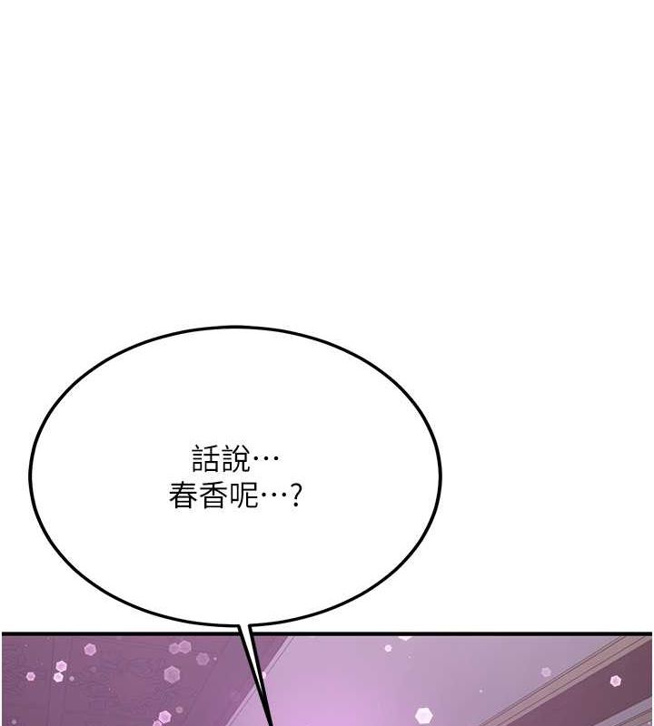 第66话-治癒身心的肉棒疗法 - 第148.jpg页