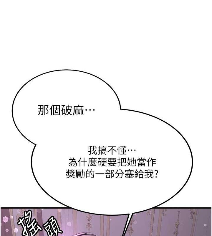 第66话-治癒身心的肉棒疗法 - 第150.jpg页
