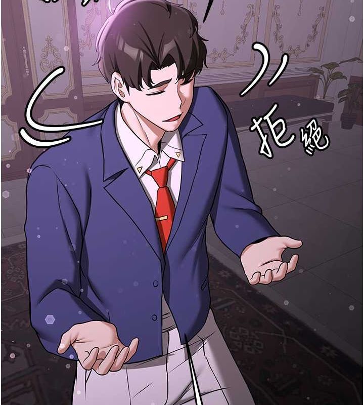 第66话-治癒身心的肉棒疗法 - 第151.jpg页