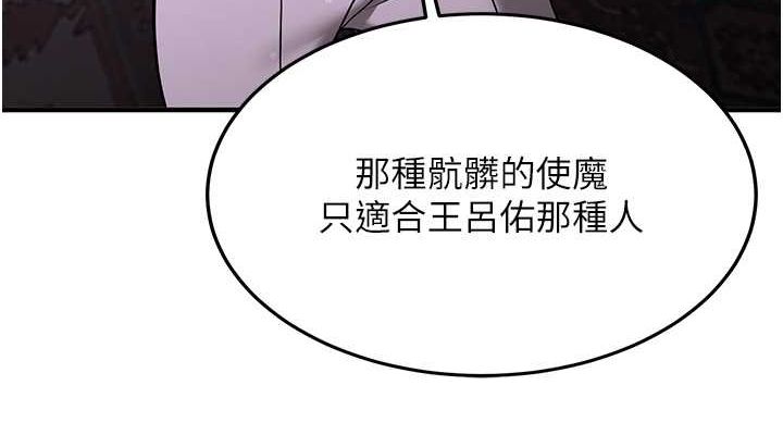 第66话-治癒身心的肉棒疗法 - 第152.jpg页