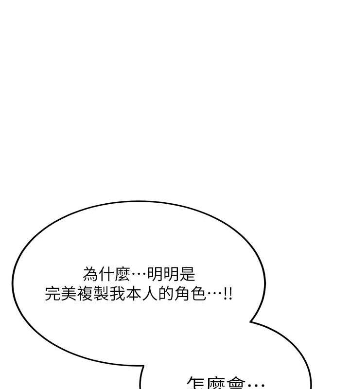 第66话-治癒身心的肉棒疗法 - 第154.jpg页