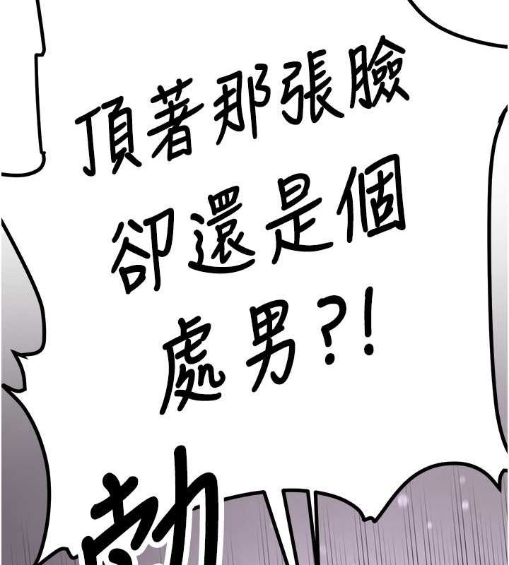 第66话-治癒身心的肉棒疗法 - 第157.jpg页
