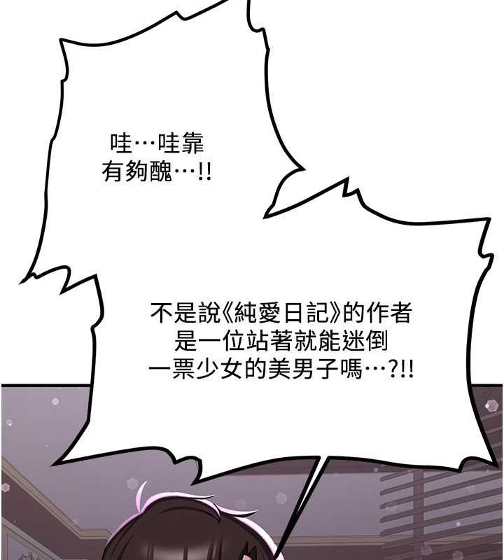 第66话-治癒身心的肉棒疗法 - 第160.jpg页
