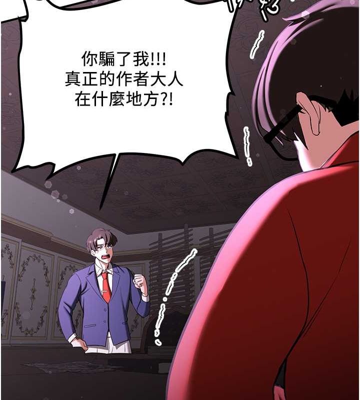 第66话-治癒身心的肉棒疗法 - 第163.jpg页