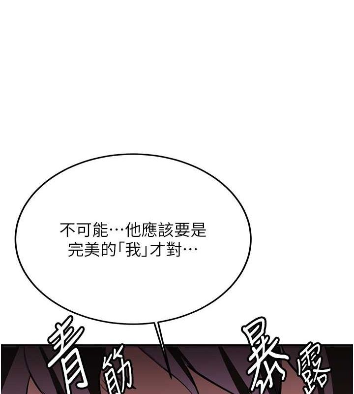 第66话-治癒身心的肉棒疗法 - 第165.jpg页