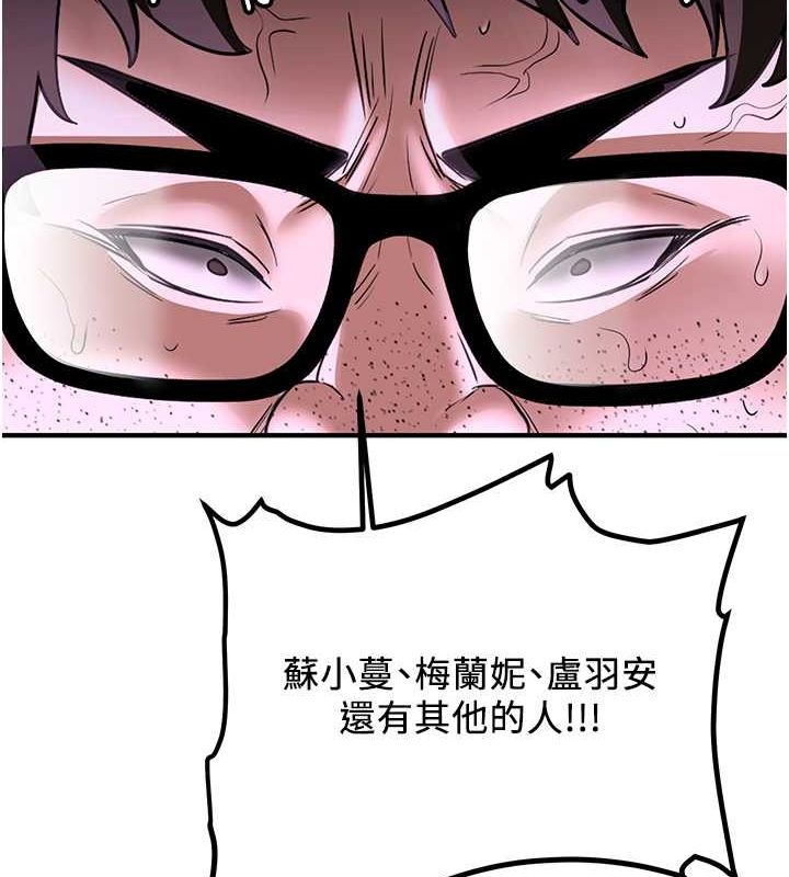 第66话-治癒身心的肉棒疗法 - 第166.jpg页