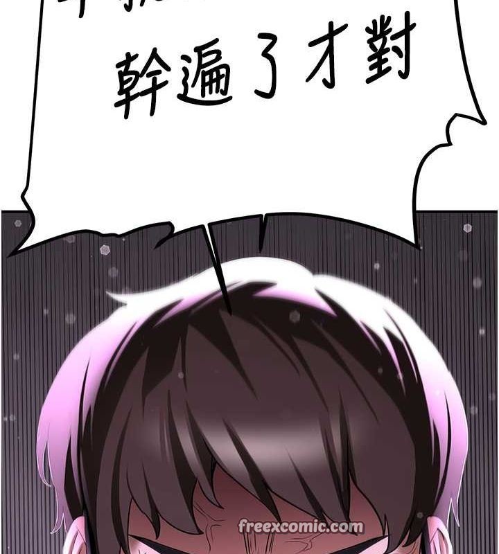 第66话-治癒身心的肉棒疗法 - 第168.jpg页