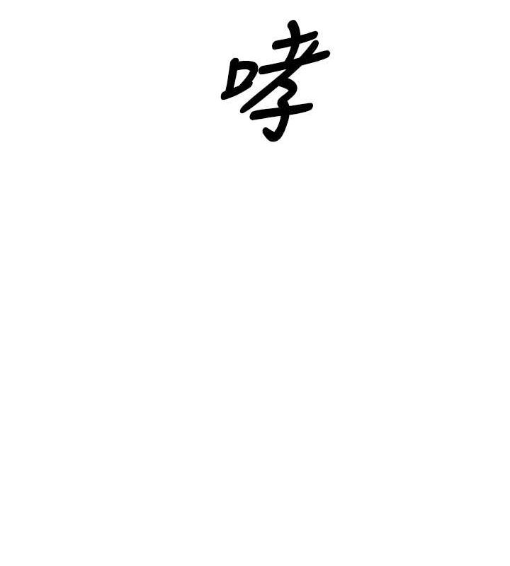 第66话-治癒身心的肉棒疗法 - 第170.jpg页