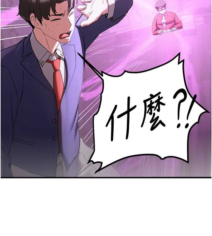 第66话-治癒身心的肉棒疗法 - 第173.jpg页