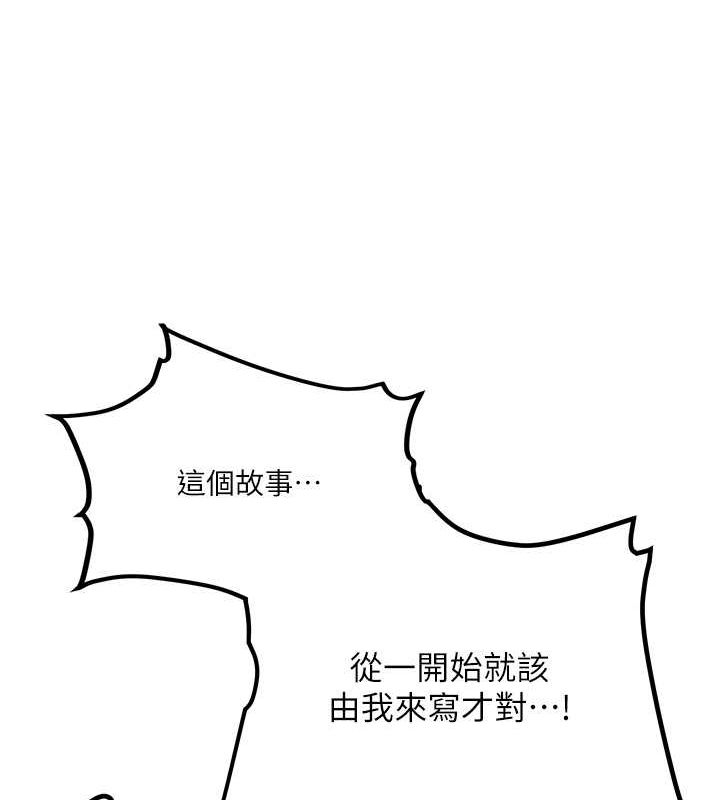 第66话-治癒身心的肉棒疗法 - 第180.jpg页