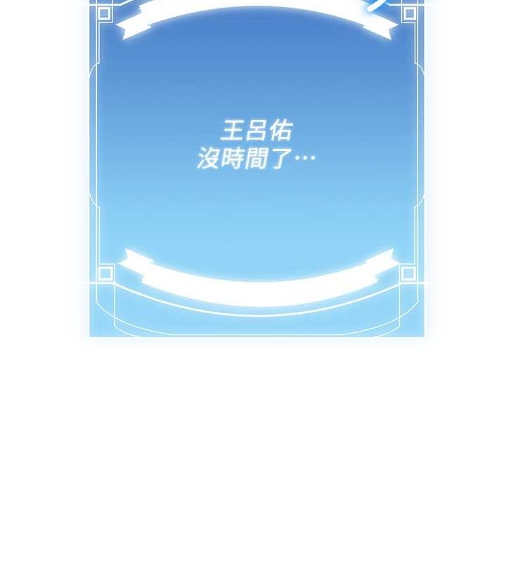第66话-治癒身心的肉棒疗法 - 第188.jpg页