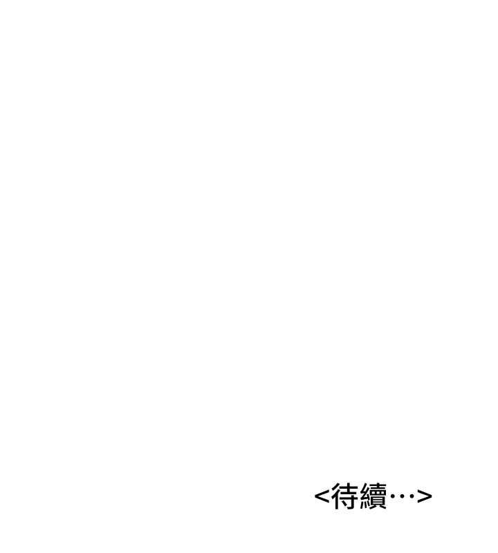 第66话-治癒身心的肉棒疗法 - 第189.jpg页