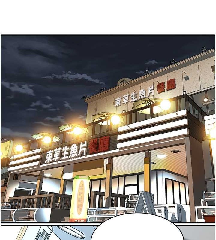 第64话-不能出声喔 - 第3.jpg页
