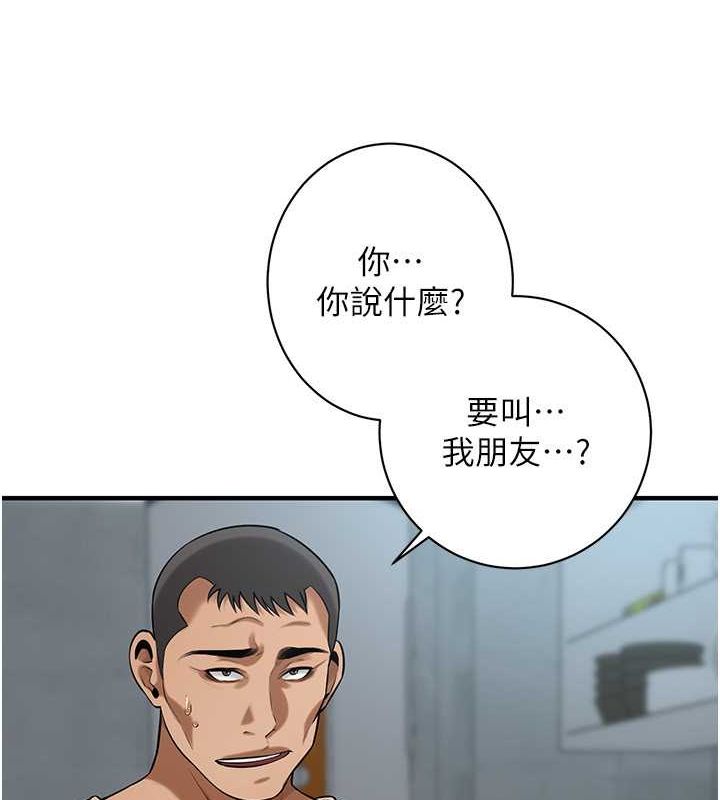 第64话-不能出声喔 - 第6.jpg页