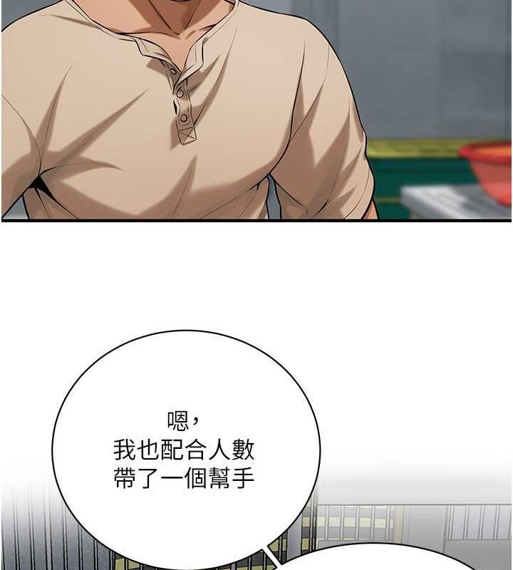 第64话-不能出声喔 - 第7.jpg页