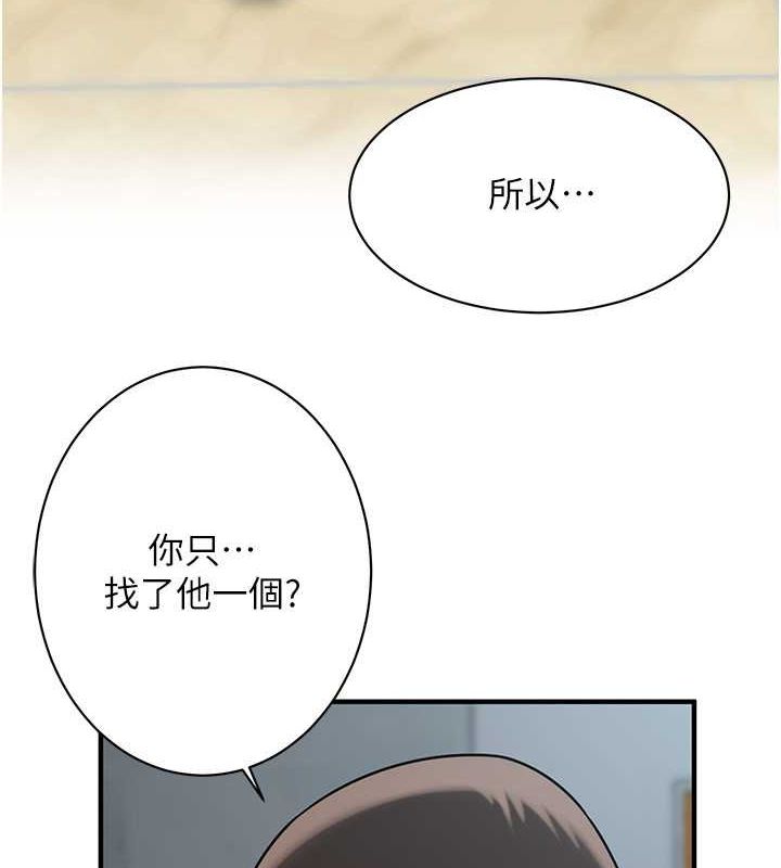 第64话-不能出声喔 - 第10.jpg页