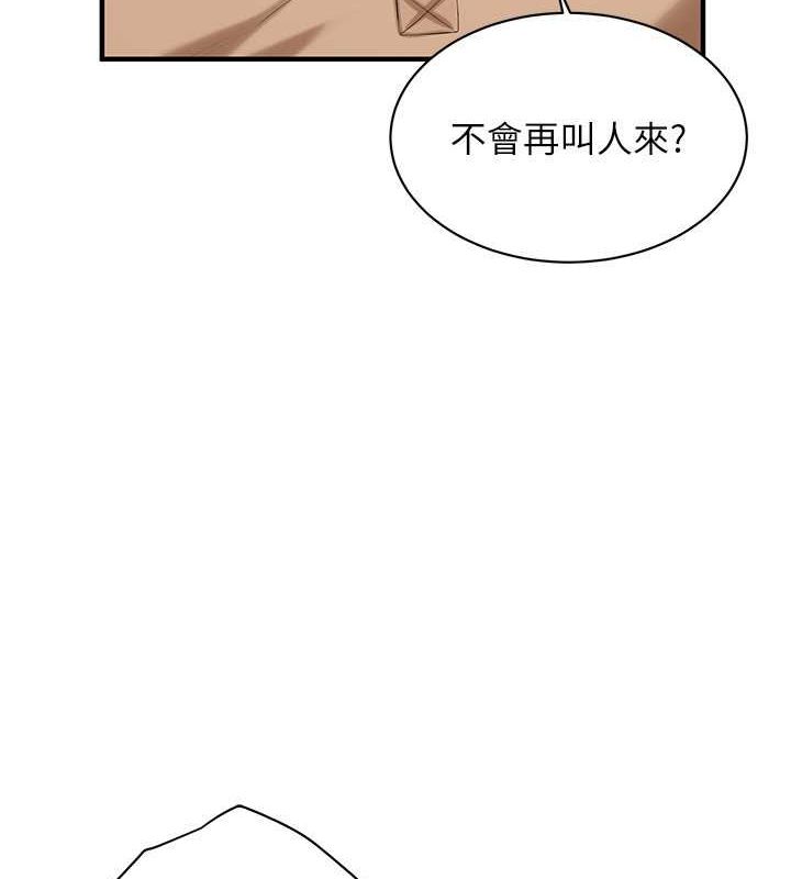 第64话-不能出声喔 - 第12.jpg页