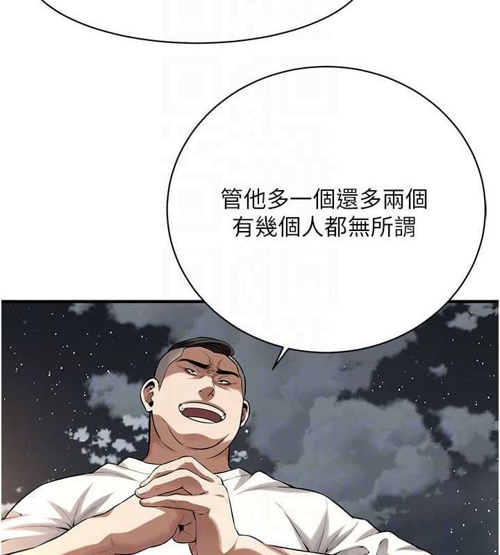 第64话-不能出声喔 - 第24.jpg页