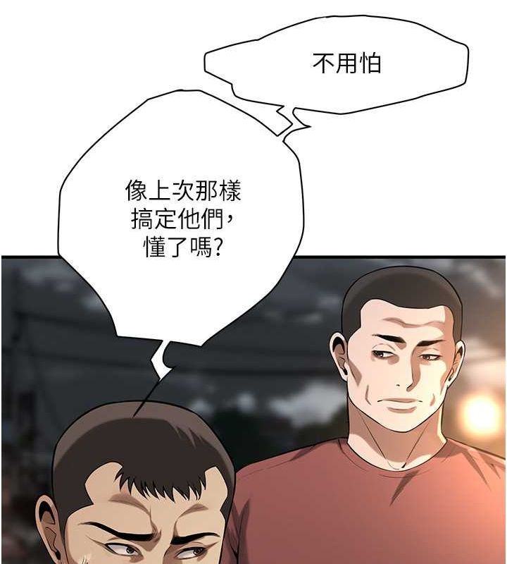 第64话-不能出声喔 - 第28.jpg页