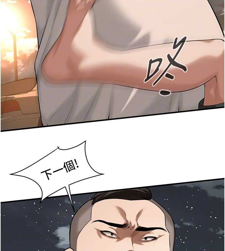 第64话-不能出声喔 - 第44.jpg页
