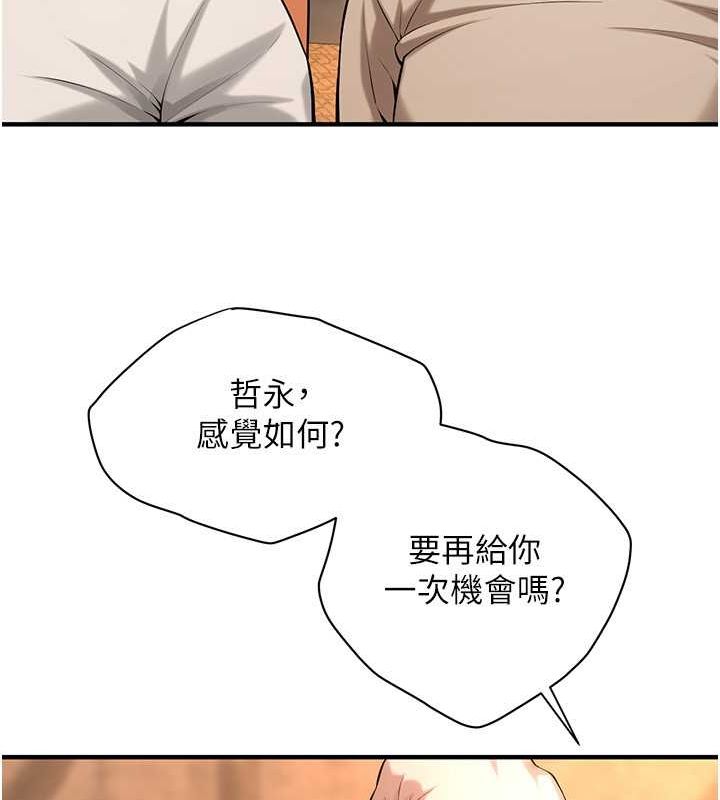 第64话-不能出声喔 - 第73.jpg页