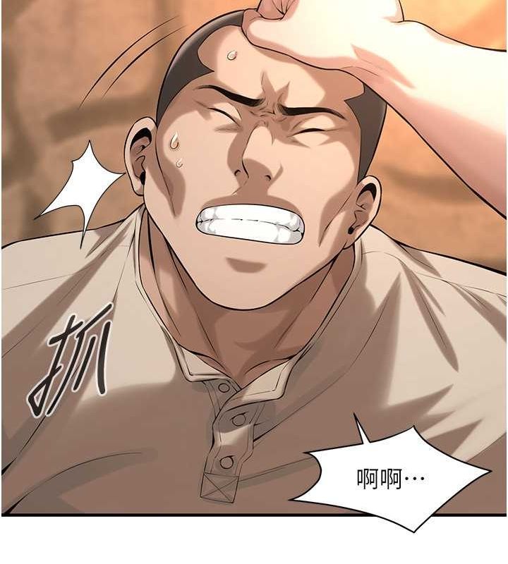 第64话-不能出声喔 - 第74.jpg页