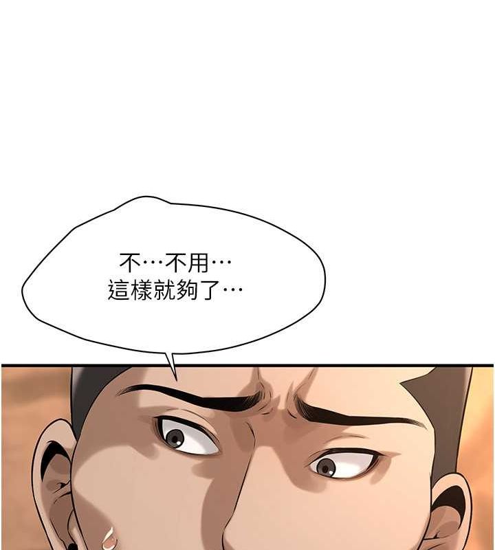 第64话-不能出声喔 - 第75.jpg页